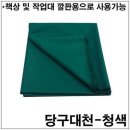 천당구장 이미지