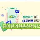 퓨어린의원 춘천점 이미지