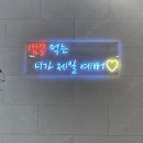 또바기교동짬뽕