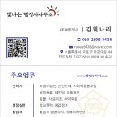 빛나는 행정사사무소 이미지