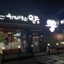 위대한양인동점