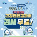 파주보건소 문산보건센터 네이버블로그