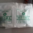 선구보건진료소 이미지