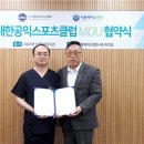 대한공익스포츠클럽