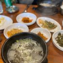 군산집