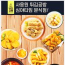 에어프라이어로 해먹기 딱좋은 튀김종류 추천!