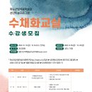 수채화교실 이미지