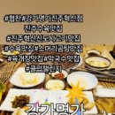 강가명가진주
