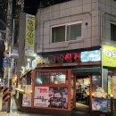 아우네 - 남양주시 | 잠실 송리단길 석촌역 삼겹살집 아우네 철판삼겹살 내돈내산 솔직후기