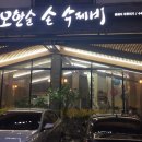 죽동할머니 이미지