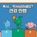 건강온누리약국 이미지
