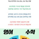여긴국어영어학원
