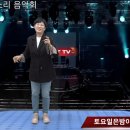 제20회 좋은소리음악회 2.13 블랙머스켓님 / 토요일은 밤이좋아 (원곡 김종찬) 이미지