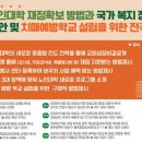 삼한평생 노인대학 | [뉴스앤넷] 교회사역개발원, '노인대학 운영·치매예방학교 설립' 전국투어 세미나 개최