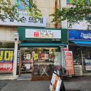 해운대화목타운경로당 | 해운대 맛집 정육점 신선하고 맛있는 예담축산