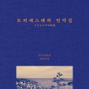 언덕길