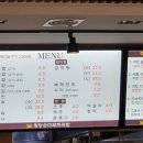 밀양돼지국밥과감자탕 이미지