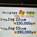 제니스골프24 이미지