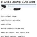 상남자들도 눈물 펑펑 흘린다는 비뇨기과 치료 방법 jpg 이미지