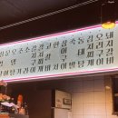 길목실비마차 이미지