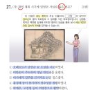 허적 영정 | [심화] 한국사능력검정시험 75회 21-30번 기출 해설