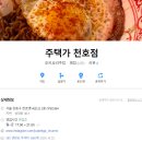 강동-천호-1325 이미지