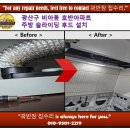 비아호반 | 주방 후 두 소음이 심할 때 방법 및 교체 비용/비아동 호반아파트