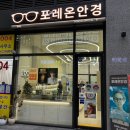 이화안경원 이미지