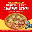 피자의신 이미지