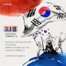 1919년 기미년 3월1일 정오 터지자 밀물같은 대한독립만세!! 이미지