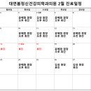 대연봄정신건강의학과의원 네이버블로그