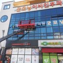 여수연합치과의원 이미지