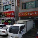 자인옥산암소식육식당 이미지