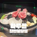 라무진천안불당점