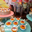 달팽이a | 윈덤 그랜드 부산 더브릿지 평일 런치 후기 달팽이 요리가 있는 오션뷰 호텔 뷔페