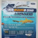 스크린낚시카페