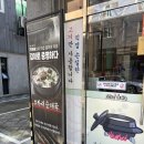 소하리순대국 이미지