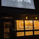 사주카페 이미지