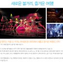 그랜드투어여행사