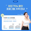 더마름다이어트