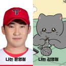 [KIA] 시즌 15호 영철동맹🐱🩷 이미지