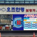 오즈안경보청기 이미지