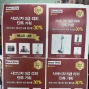 반누리반품닷컴 | [후기]인천스퀘어원/반누리반품닷컴 연수점(샤크닌자 S급리퍼 할인행사)