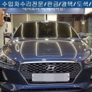 다온광택 이미지