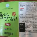 한일마트 | [내돈내산?] 아니, '지인찬스'로 만난 인생 밥도둑! 여수 한일푸드 돌산갓김치 리얼 후기