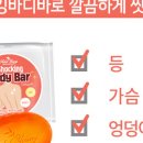 쇼킹바(Bar) 이미지