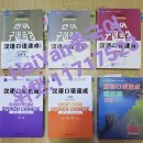 (중국어)HaiYan아나운서 중국어 1대1과외 [언제 어디서나 배울 수 있는 100중국어!]10년 경력+책임지는 중국어! 이미지