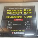 광교명가부대찌개