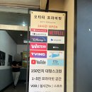 러브24편의점 | 울산 데이트 울산 삼산 오티티프라이빗 프라이빗룸 후기