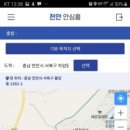 천안1교